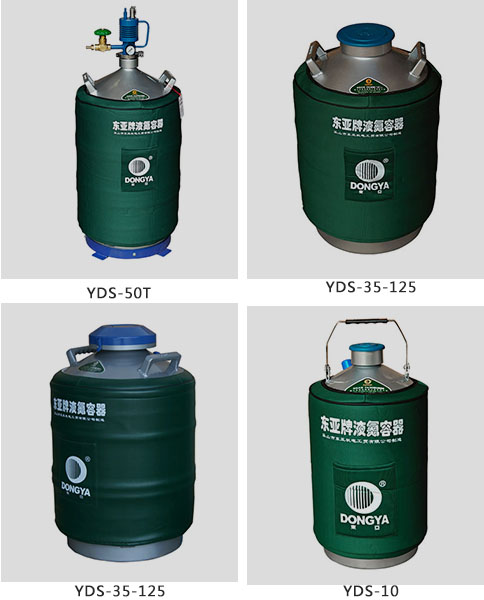 東亞牌儲存型液氮罐系列 東亞牌儲存型液氮罐系列